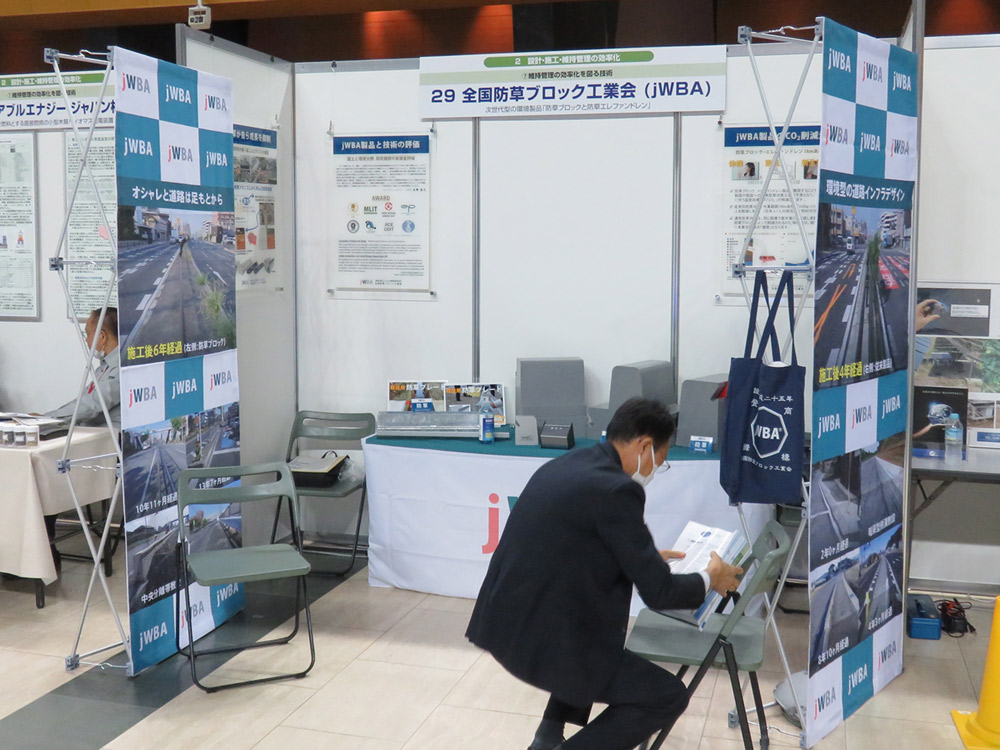 新技術交流イベントin静岡2021